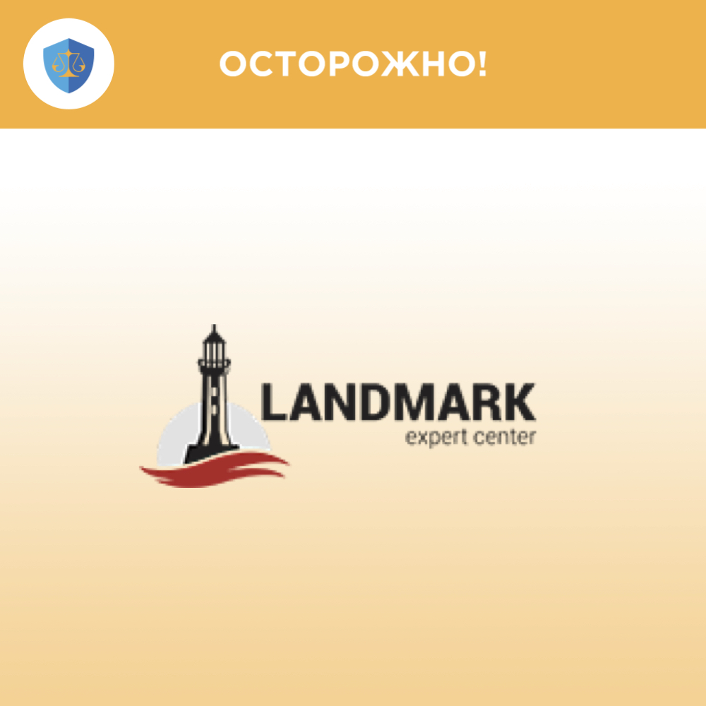 Landmark и Forex Optimum — обман «в четыре руки».