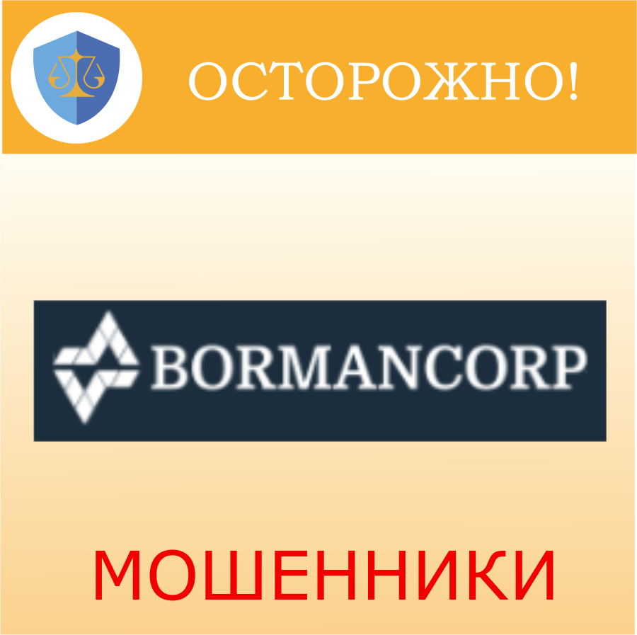 Bormancorp