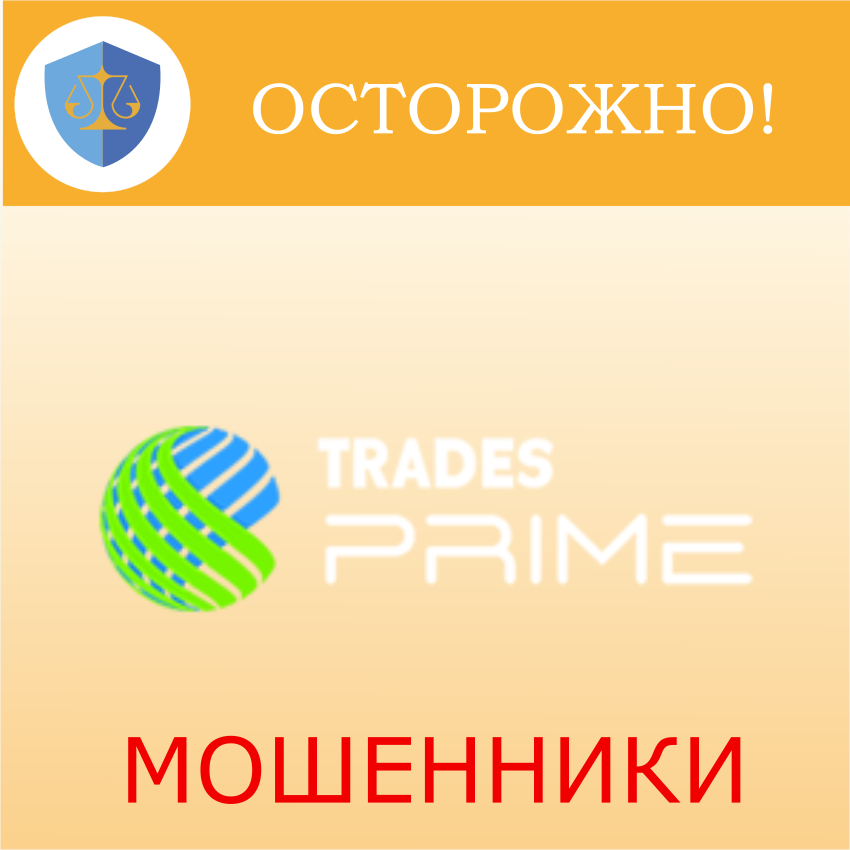Trades Prime: Один из мириады клонов