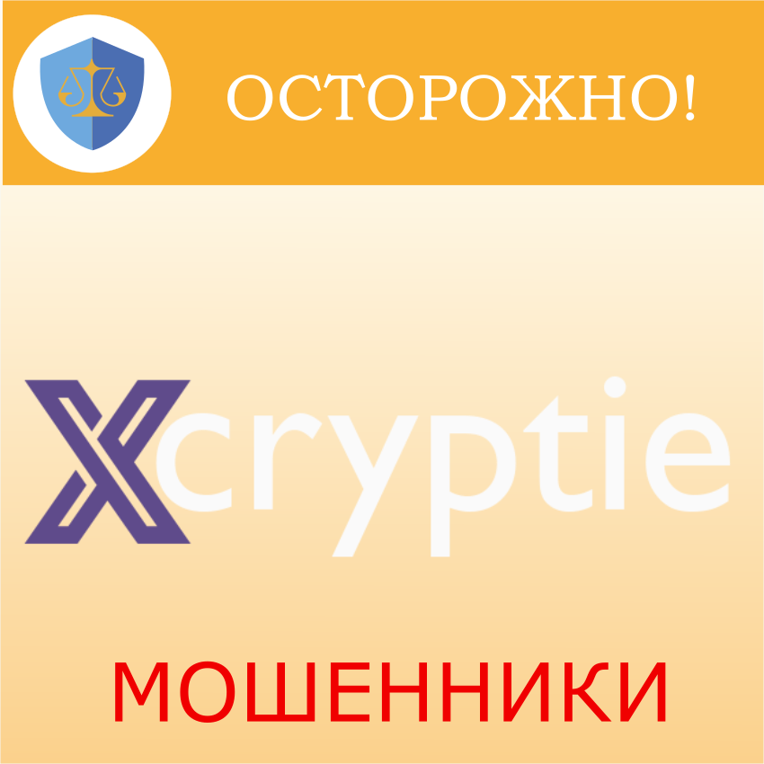 Xcryptie