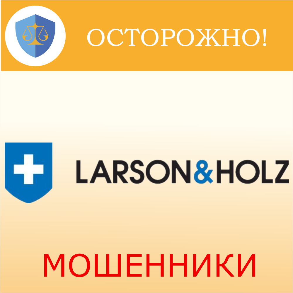 Larson&Holz