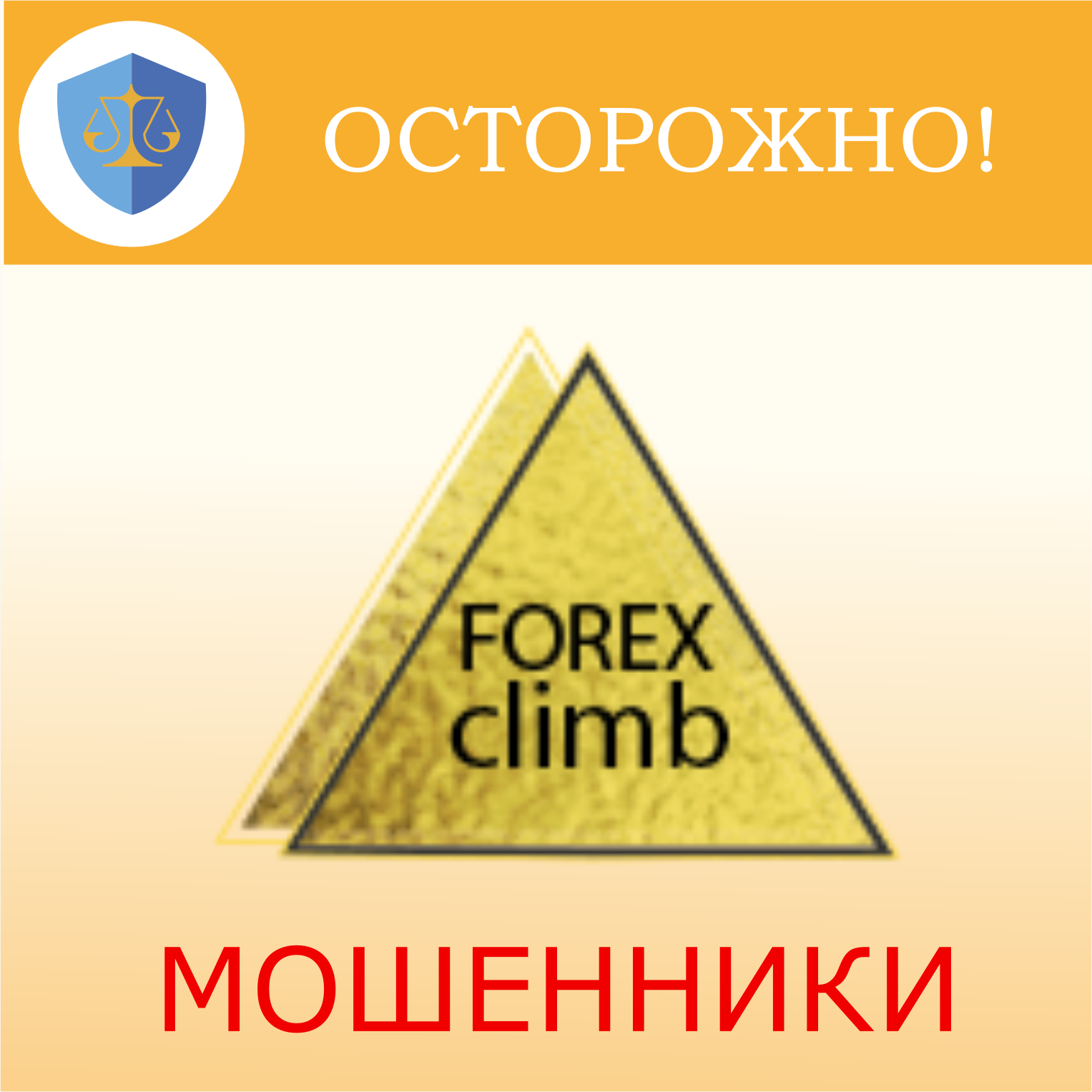 Forex Climb
