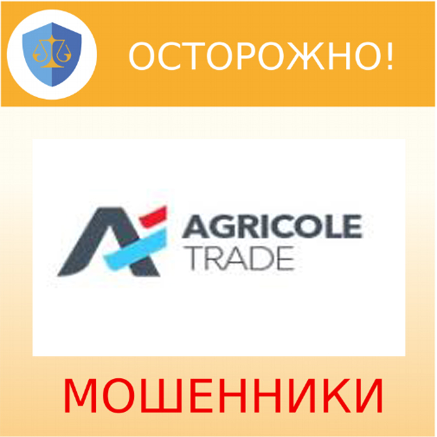 AgricoleTrade.com