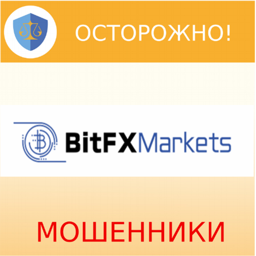 BitFXmarkets