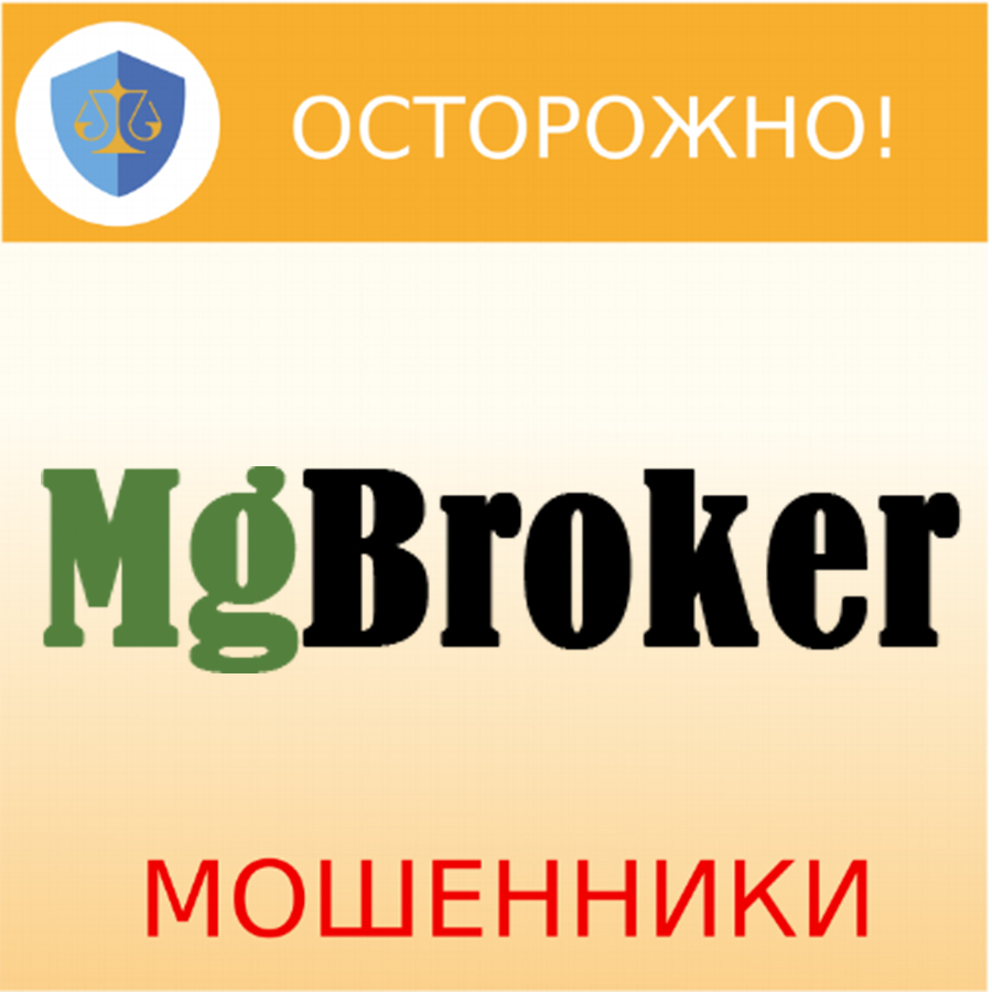 MgBroker