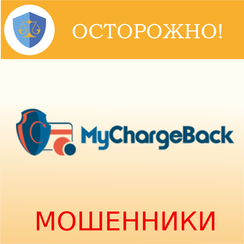 MyChargeBack