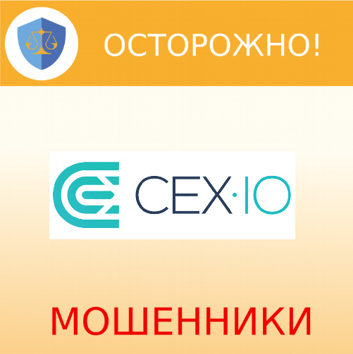 CEX.IO