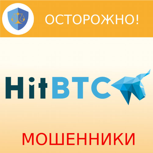 HitBTC