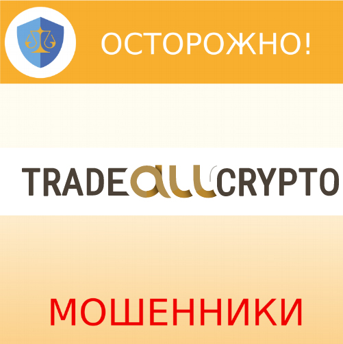 TradeAllCrypto