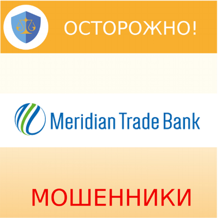 Meridian Trade Bank