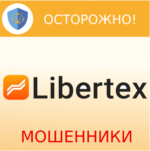 Libertex