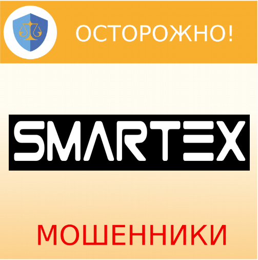 Smartex