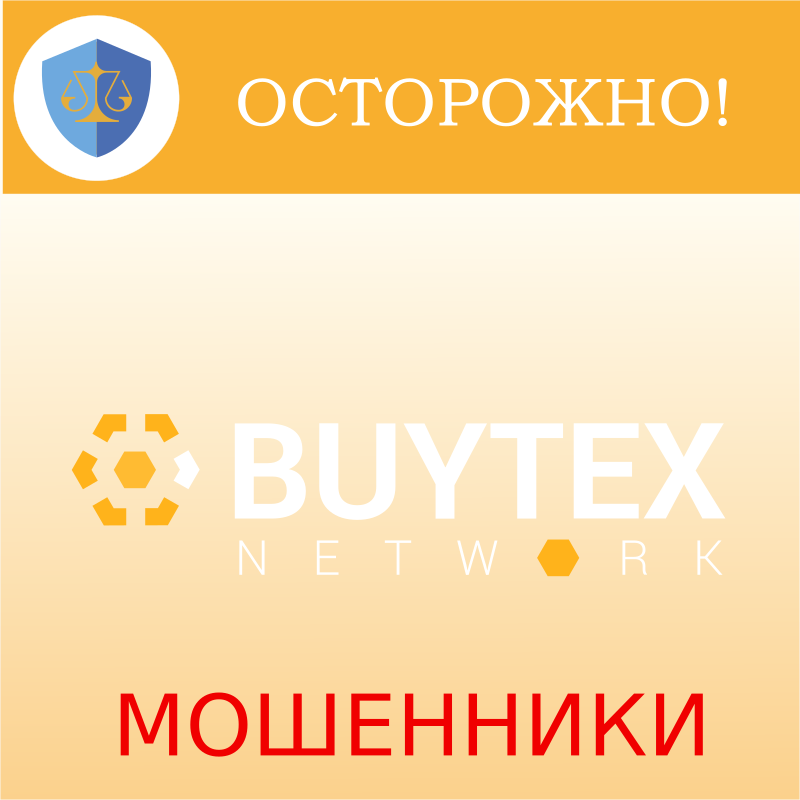 Buytex