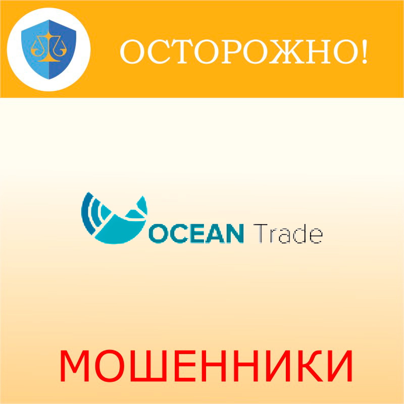 Ocean Trade