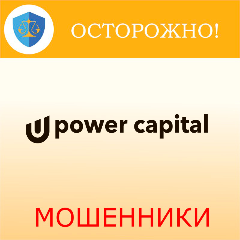 Power Capital