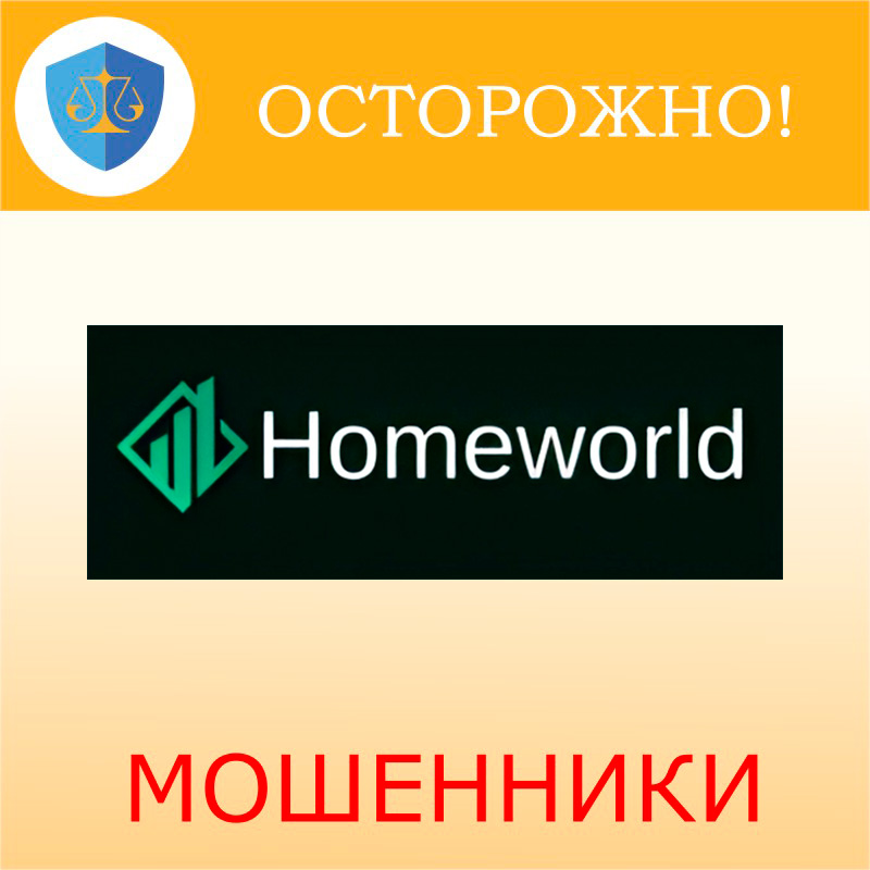 HomeWorld