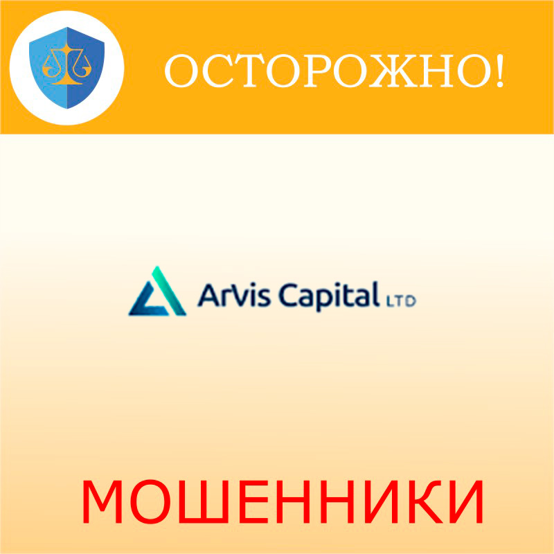 Arvis Capital LTD
