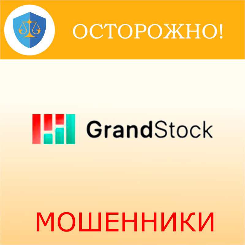 Grand Stock
