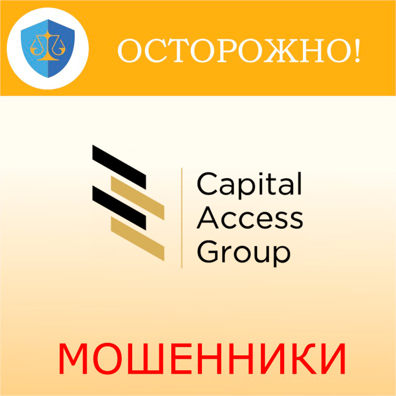 Access Capital Markets