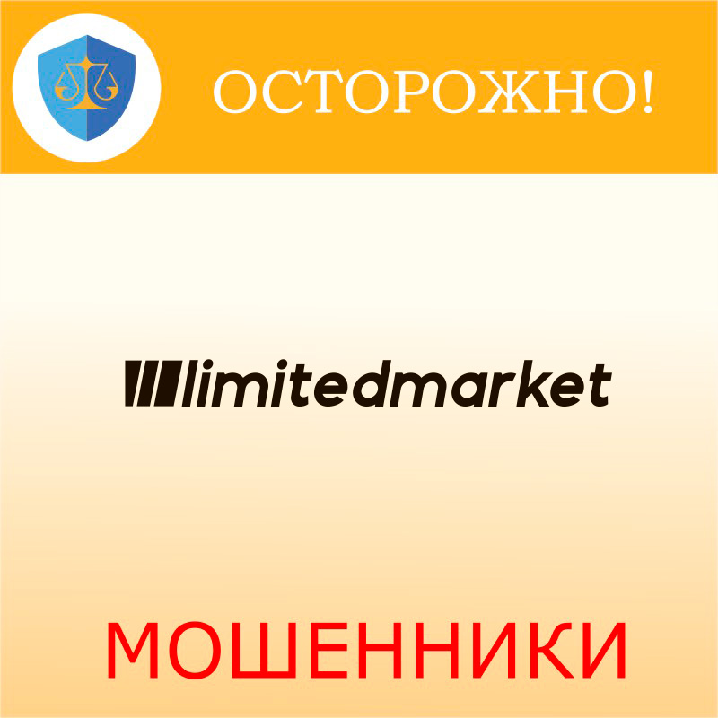 Limited Market