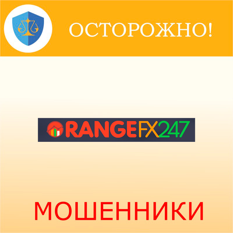 OrangeFX247