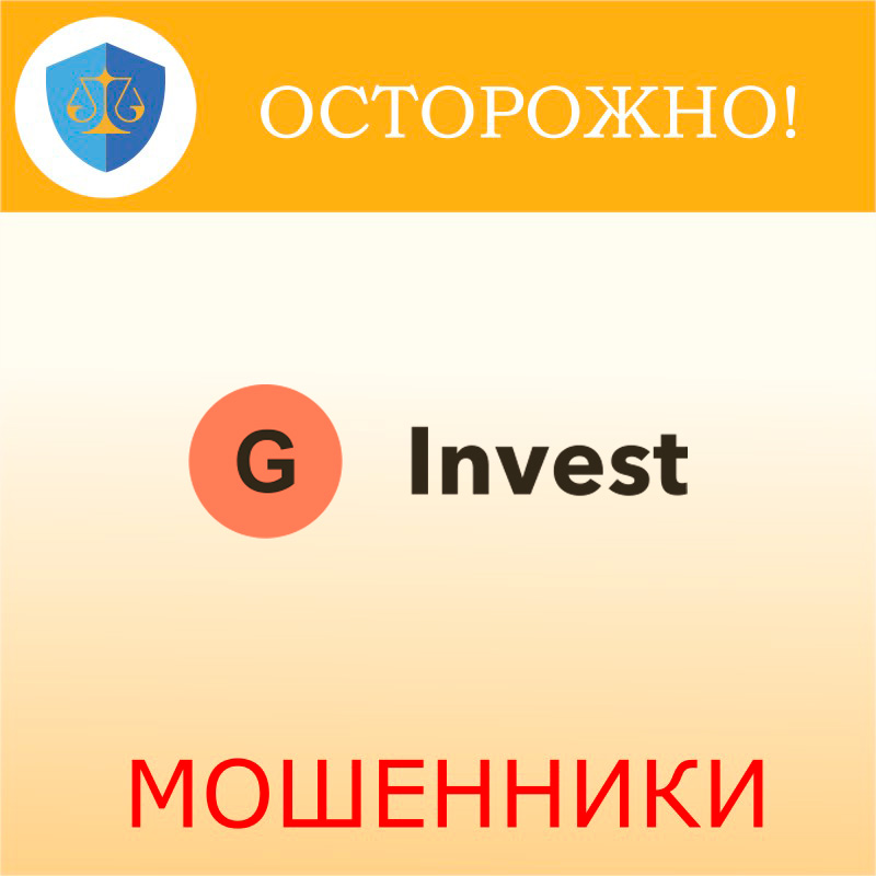 G Invest