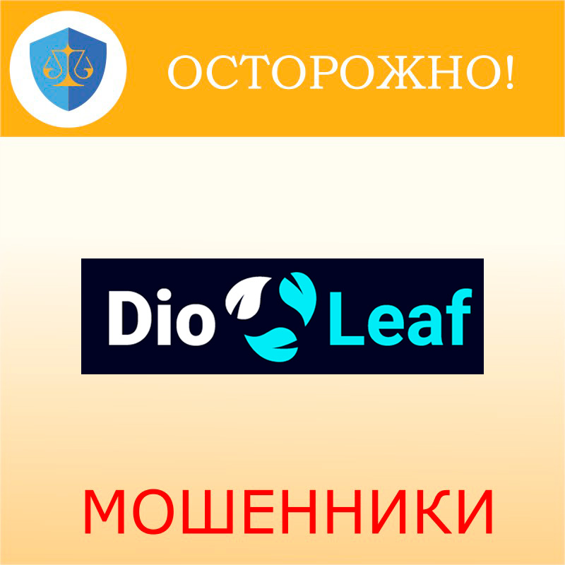 Dio Leaf