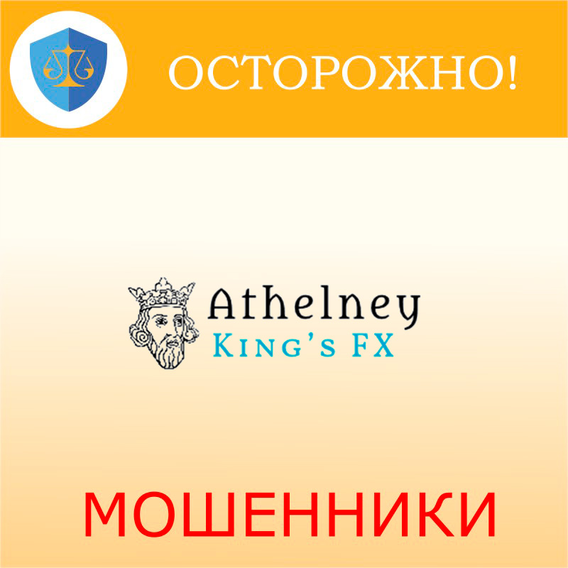 AthelneyFX