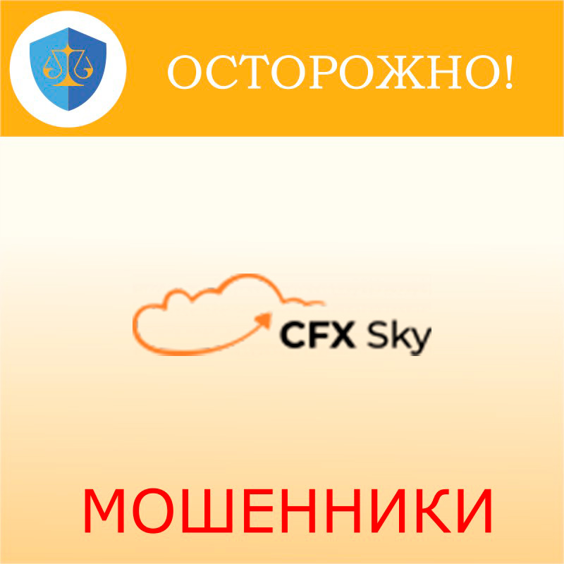 CFx-Sky