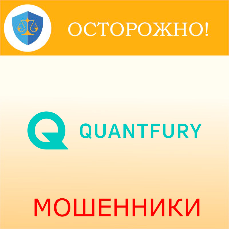 Quantfury