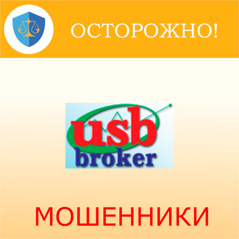 USBbroker