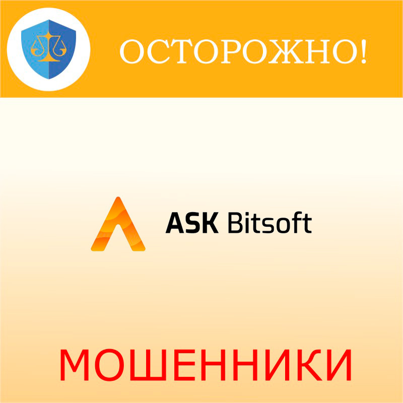 Ask Bitsoft