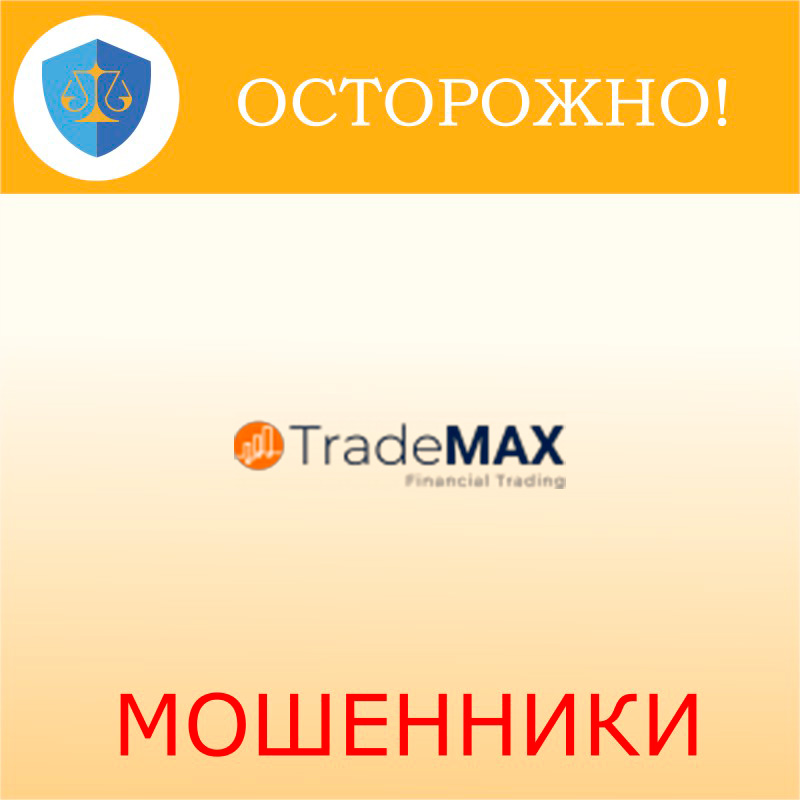 TradeMAX