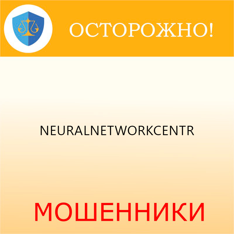 NeuralNetworkCentr