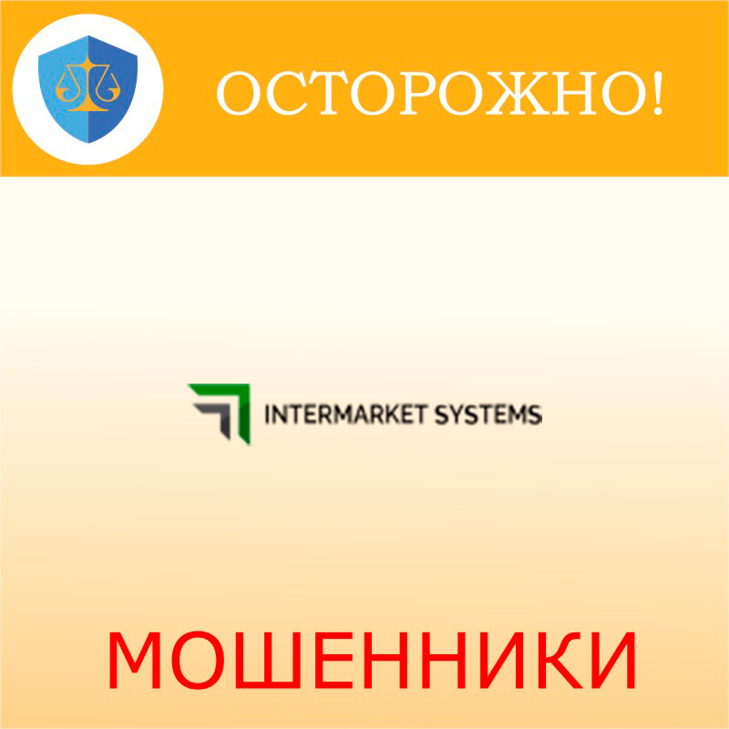 Intermarket Systems