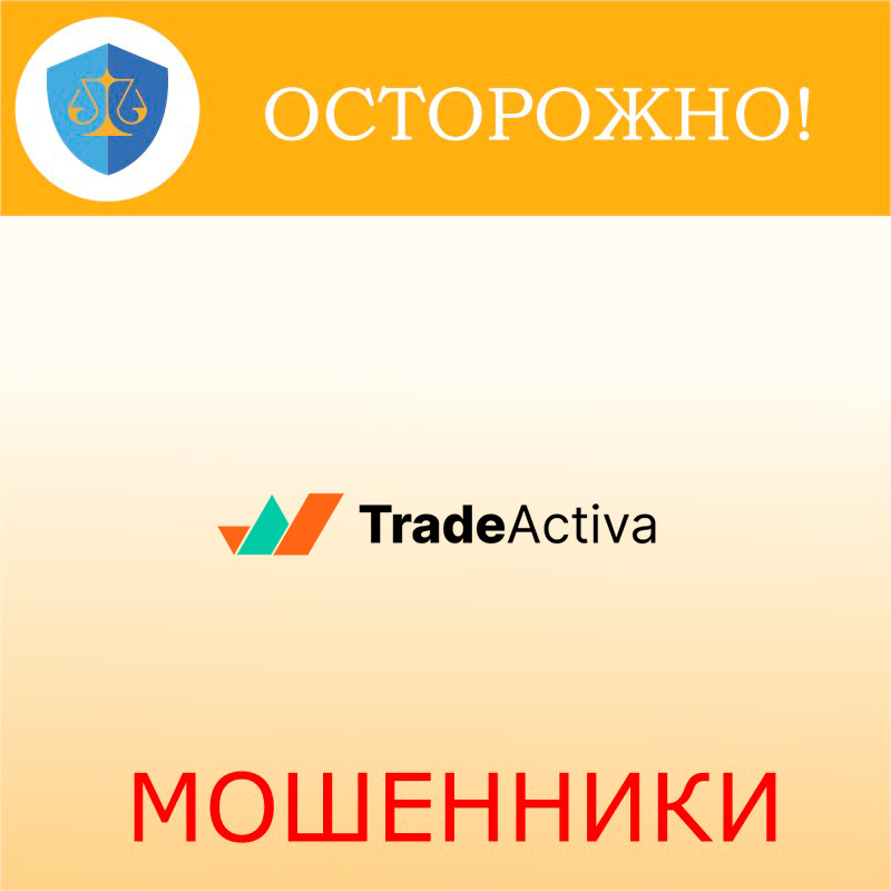TradeActiva