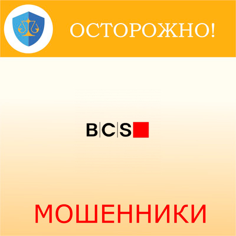 BCS247