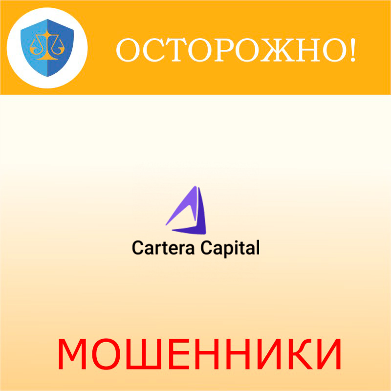 Cartera Capital