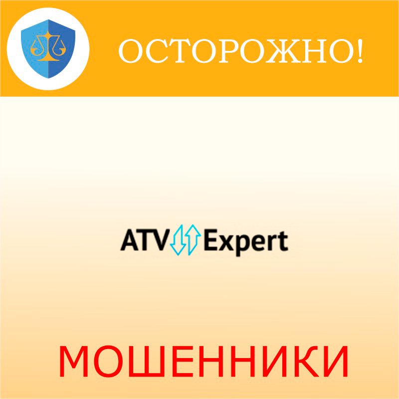 ATV Expert