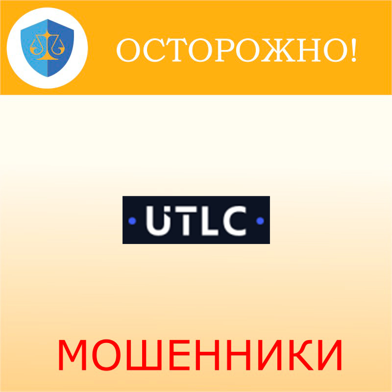 UTLC
