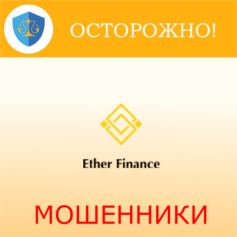 EtherFinance
