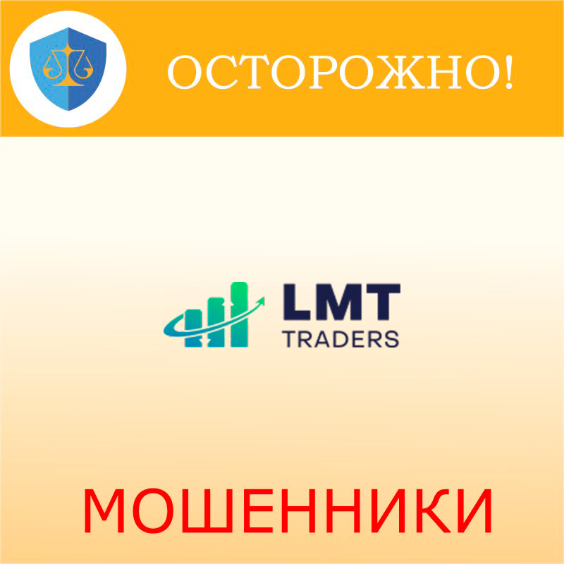 LMT Traders