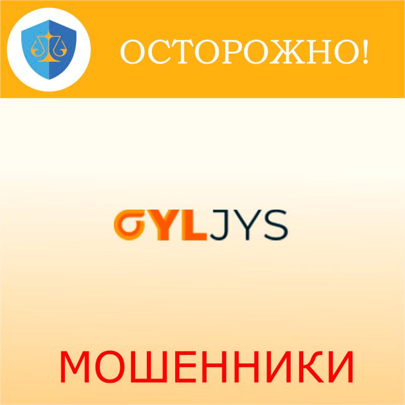 OYLjys