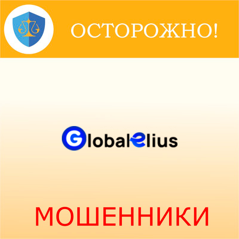 Globalelius