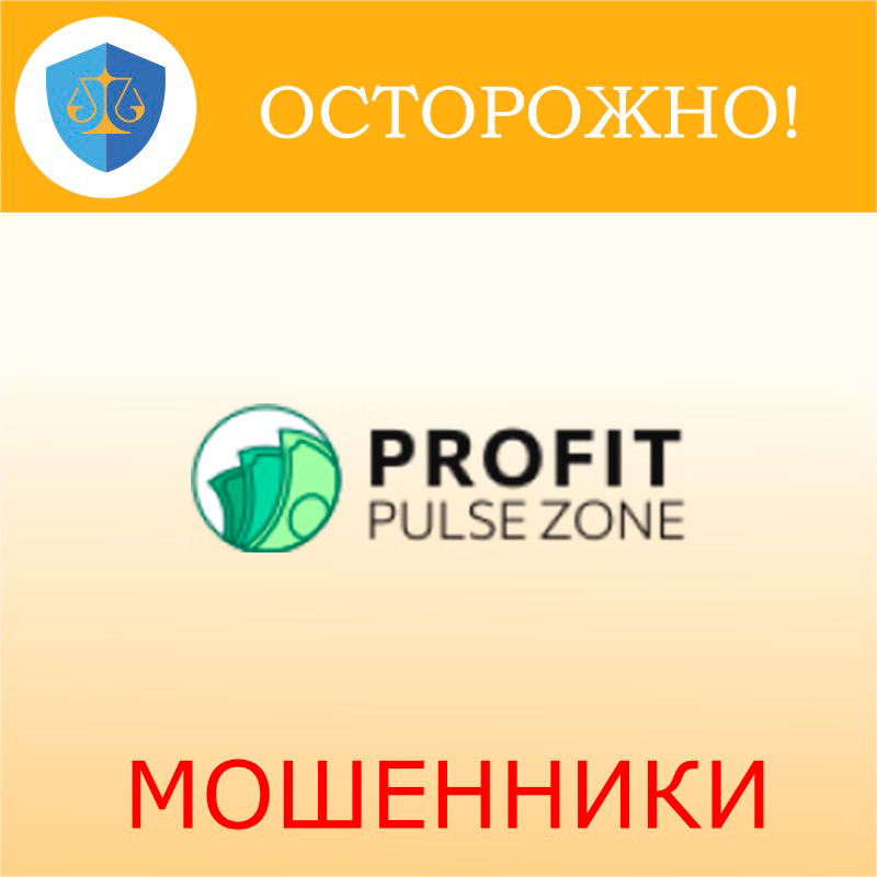 ProfitPulseZone