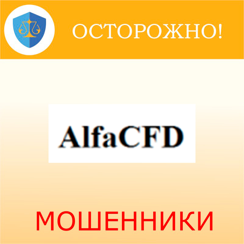 AlfaCFD