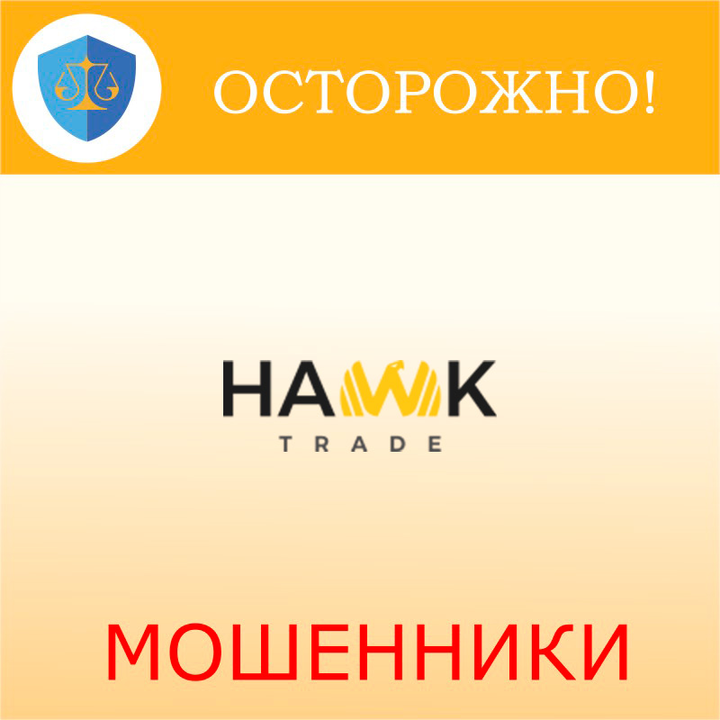 Hawk Trade