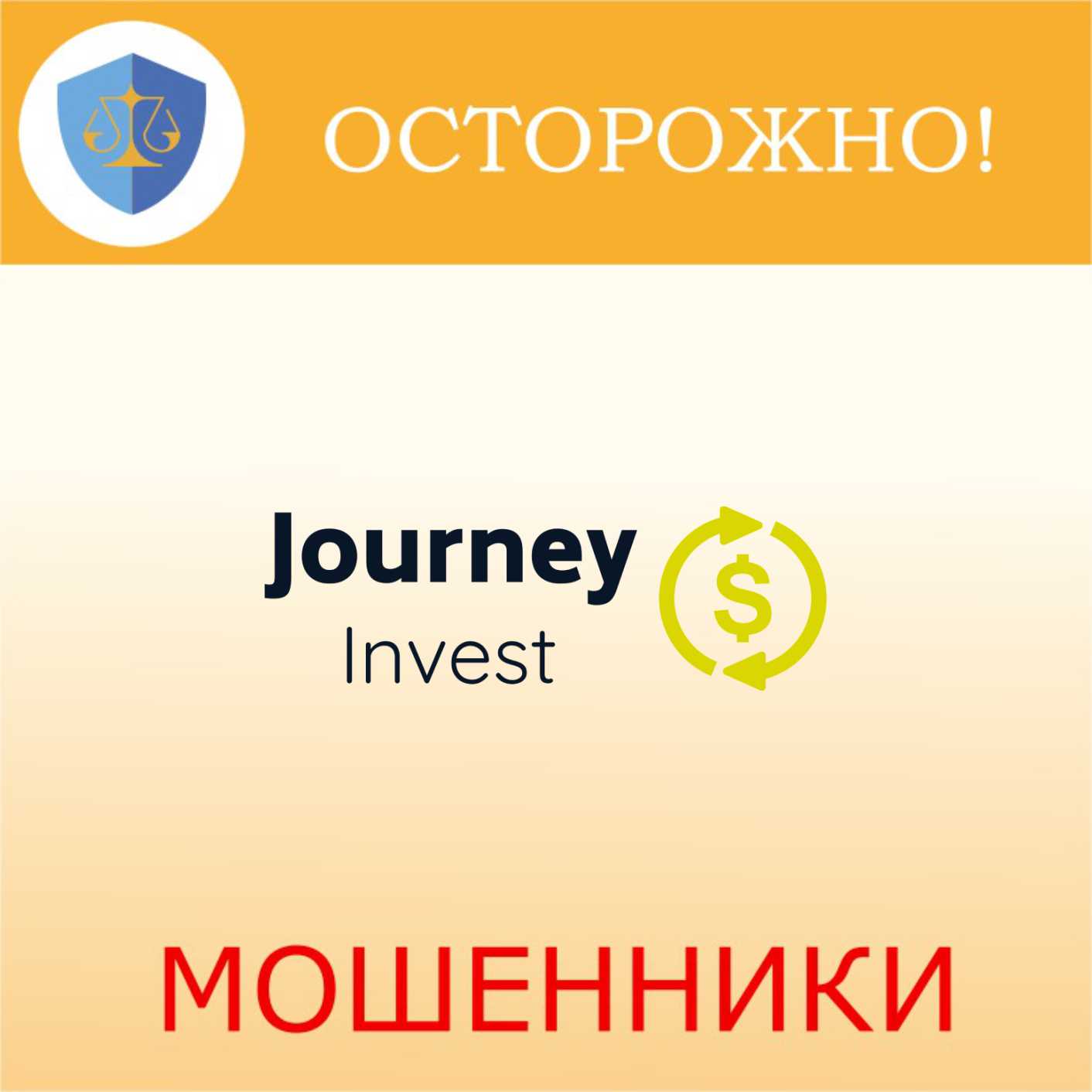 Journey Invest