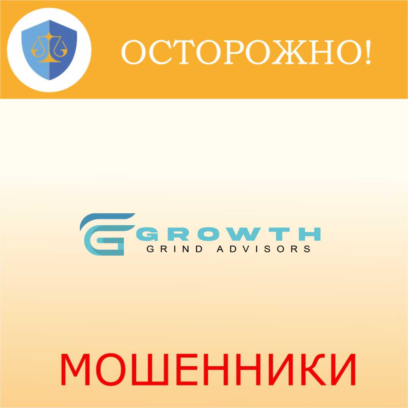 GrowthGrindAdvisors