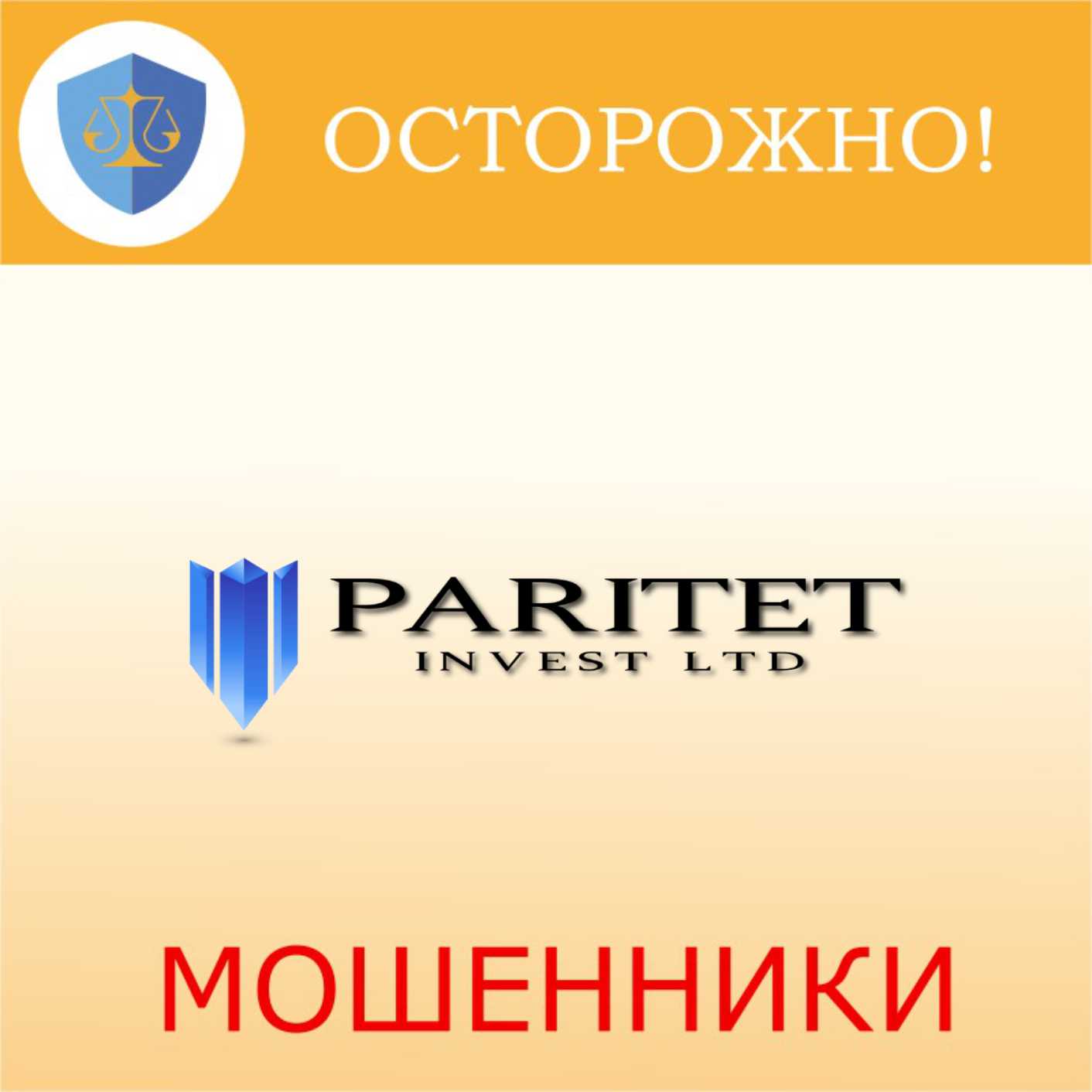 ParitetInvest Limited